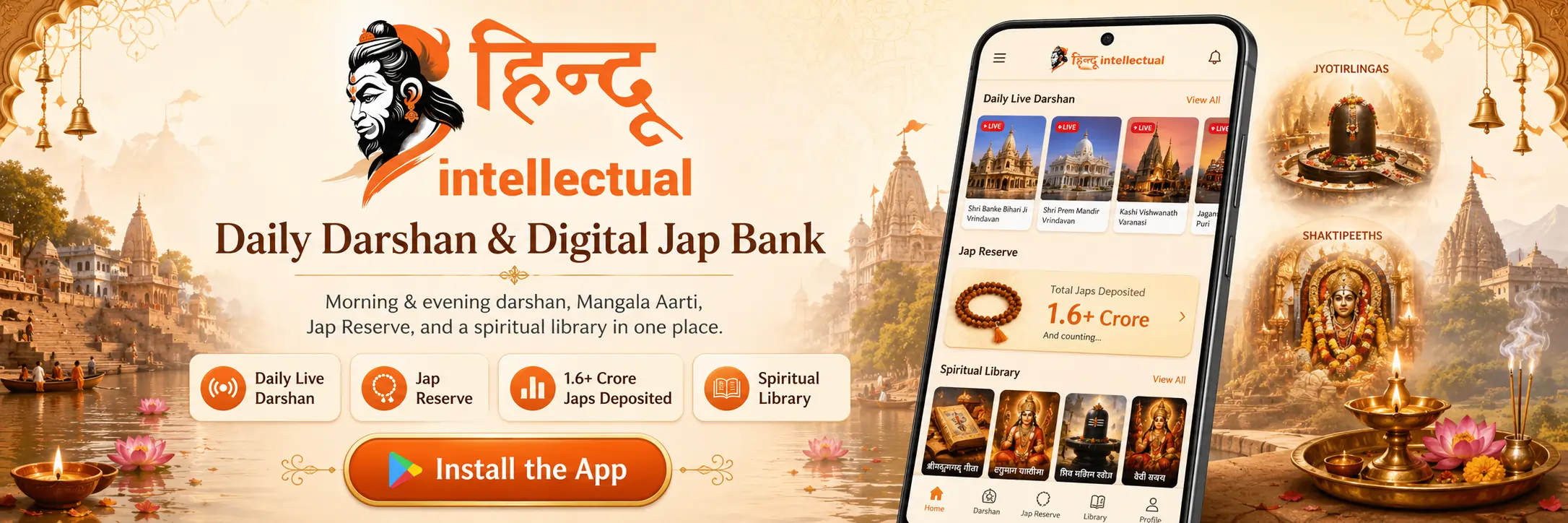Install Hindu Intellectual App